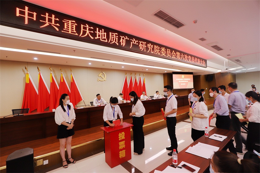 20210917第六次党代会  投票1(1).jpg 20210917第六次党代会  投票1(1).jpg