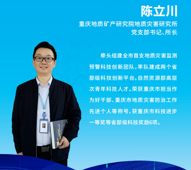 陈立川.png 陈立川.png